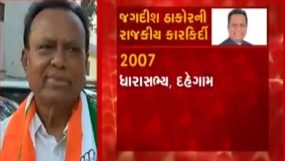 પ્રદેશ કોંગ્રેસ પ્રમુખ અને નેતા વિપક્ષના નામની સત્તાવાર જાહેરાત, જુઓ ગુજરાતી ન્યુઝ