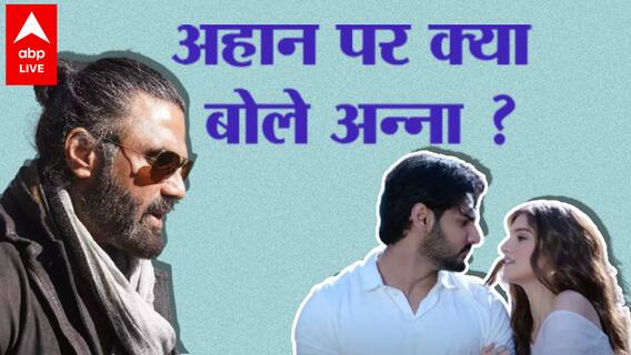Sunil Shetty Interview: क्या बोले Ahan Shetty और Nepotism पर? बेटे को कैसे मिली Tadap?