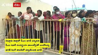 Volunteers as Security|నెల్లూరు జిల్లాలో సీఎం పర్యటన సందర్భంగా వాలంటీర్లతో బందోబస్తు