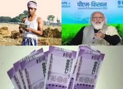 PM Kisan: নথি ছাড়াই বছরে ৪২,০০০ টাকা, আপনি রেজিস্ট্রেশন করেছেন কি ?