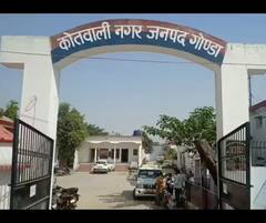 Gonda News: गोण्डा पुलिस ने किस बदमाश की गिरफ्तारी पर रखा है एक लाख का इनाम?