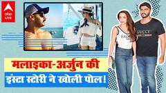 Arjun Kapoor और Malaika Arora फिर कैमरे में कैद, Insta Story से खुली पोल !