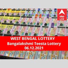 Lottery Sambad Result 6 December: পশ্চিমবঙ্গ প্রিয় বঙ্গলক্ষ্মী তিস্তা লটারি: ফলাফল আজ বিকেল চারটায়; প্রথম পুরস্কার বিজয়ী ৫০ লাখ টাকা পাবেন