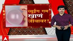 Chewing : च्युईंगमनं घेतला शाळकरी मुलाचा बळी, जळगाव जिल्ह्यातील धक्कादायक घटना