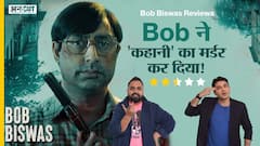 Bob Biswas Review: हल्की 'कहानी' ने Abhishek Bachchan की मेहनत खराब कर दी!