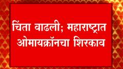 TOP 50 : महत्वाच्या 50 बातम्यांचा वेगवान आढावा : बातम्यांचं अर्धशतक : 05 डिसेंबर 2021 : ABP Majha