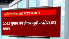 Uttar Pradesh: 2022 चुनाव को लेकर एक्टिव मोड में Congress, दिया ये बड़ा बयान