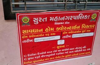 Surat Corona : Three family members found corona positive in Surat, society quarantine Surat : વિદ્યાર્થી સહિત પરિવારના 3 સભ્યોને લાગ્યો કોરોનાનો ચેપ, આખી સોસાસટી મૂકાઈ કન્ટેન્ટમેન્ટમાં