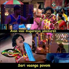 Bigg Boss Memes: ப்ராங்க்கா? கண்டெண்ட் இல்லையா பாஸூ? - பிக் பாஸ் வைரல் மீம்ஸ்