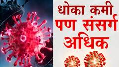 हायब्रिड कम्युनिटीमुळे भारतीयांना धोका कमी, Hybrid Community काय आहे?