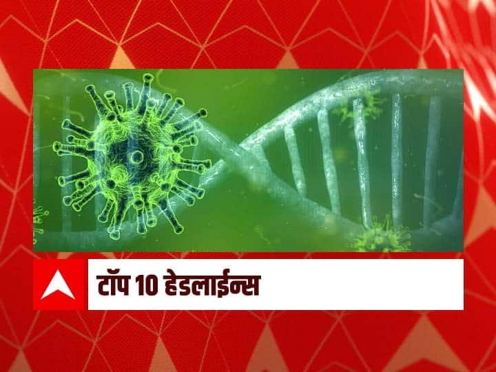 ABP Majha Top 10 Headlines  4  December 2021 Saturday ABP माझा टॉप 10 हेडलाईन्स | 4 डिसेंबर 2021 | शनिवार