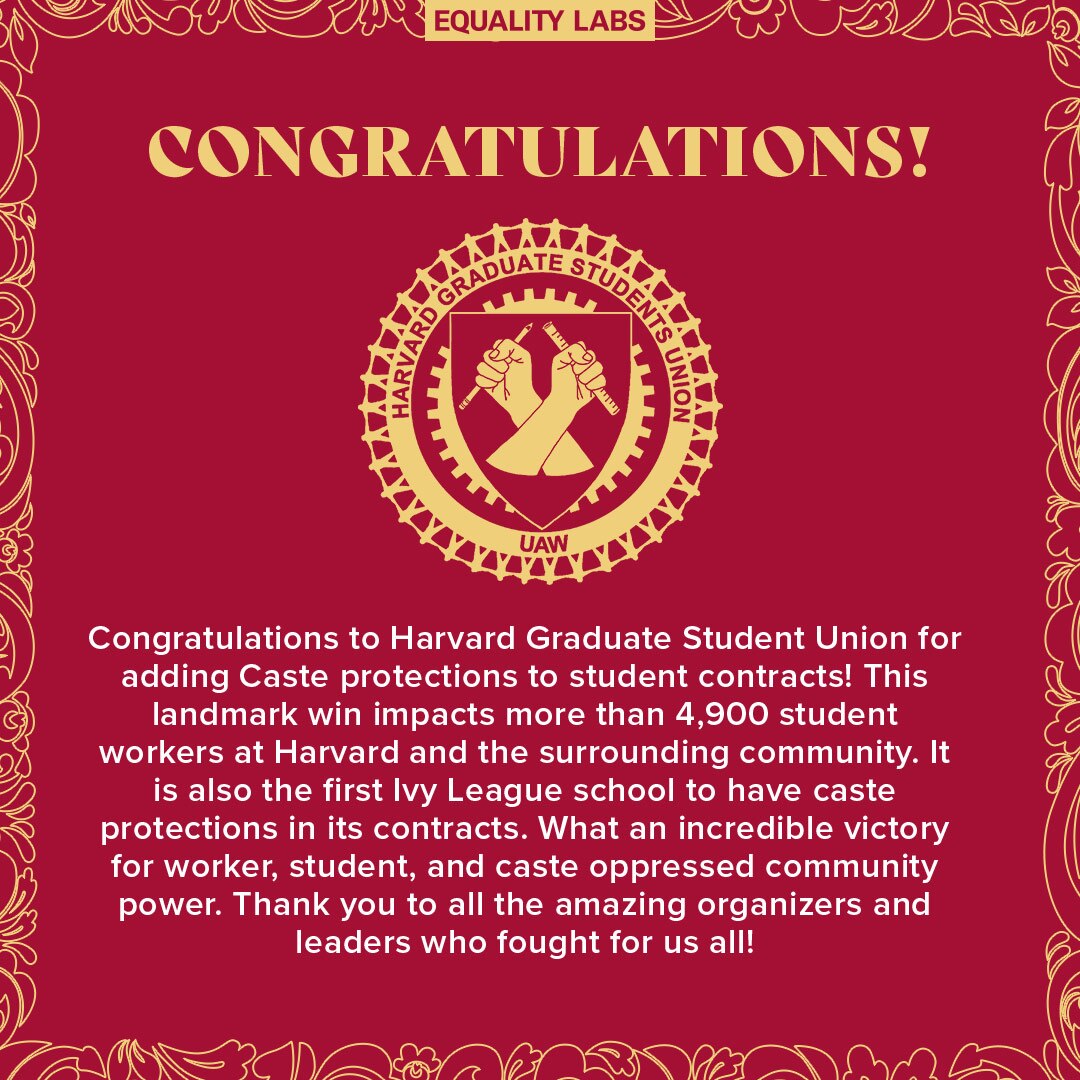 Harvard caste equity protection:  சாதி பாகுபாட்டுக்குத் தடை - ஹார்வார்டு பல்கலைக்கழகத்தில் புதிய ஒப்பந்தம்