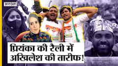 क्या Priyanka Gandhi का ससुराल बनाएगा Priyanka Gandhi को CM?