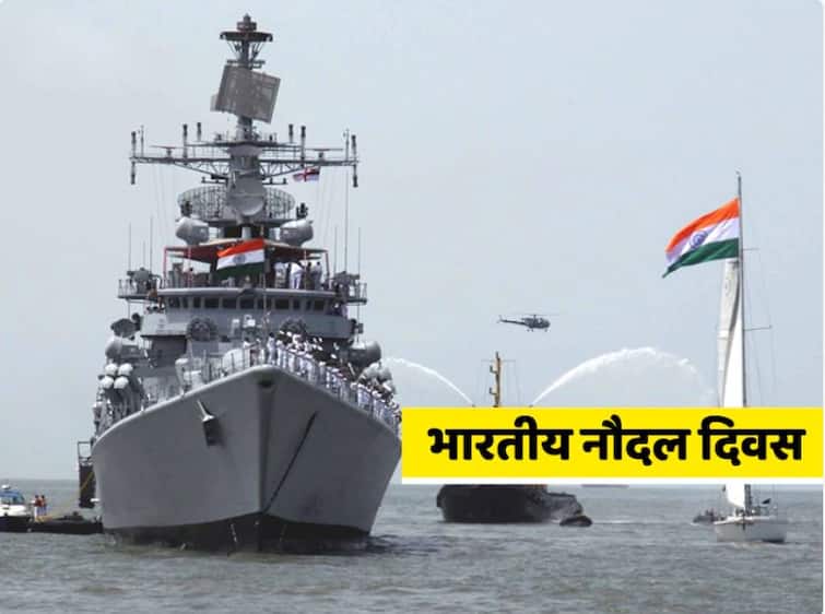 Indian Navy Day 2021 know why Navy Day is celebrated on December 4 History, Significance and All you Need to Know About Operation Trident Indian Navy Day 2021 : आज भारतीय नौदल दिन, काय आहे हा दिवस साजरा करण्यामागची रोचक कहाणी 