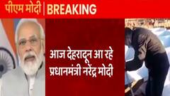 Uttarakhand Chunav से पहले PM Modi का बड़ा दांव | Hindi News