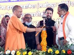 Gorakhpur Earth Station: गोरखपुर अर्थ स्‍टेशन का सीएम योगी और मंत्री अनुराग ठाकुर ने किया शुभारंभ, कही बड़ी बात