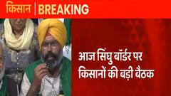 Farmers Protest: सिंघु बॉर्डर पर किसानों की बड़ी बैठक, तय होगा किसान आंदोलन का भविष्य