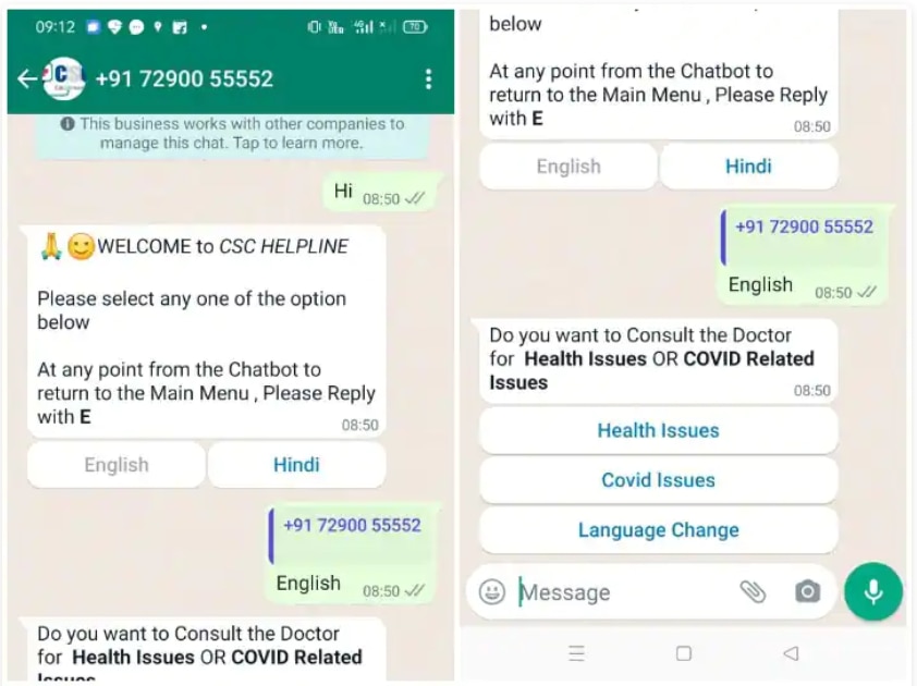 Whatsapp CSC Helpdesk: व्हाट्सऐप पर Hi लिखकर मांगे प्रशासन से मदद और डॉक्टर्स से परामर्श, ये रहा डायरेक्ट नंबर