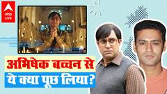 Bhanu Uday Interview: Bob Biswas के Mastermind ने जब Abhishek Bachchan से पूछा सबसे टेढ़ा सवाल