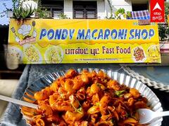 Puducherry: புதுச்சேரியை கலக்கும் மக்ரூனி கடை