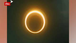 Solar Eclipse :కానీ తెలుగు రాష్ట్రాల్లో కనిపించదు. మరి ఎవరికి కనిపిస్తుంది?