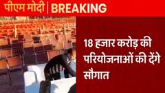 PM Modi उत्तराखंड को देंगे 18 हजार करोड़ की 'संजीवनी', कैसे करेगी ये परियोजना काम