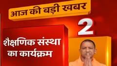 Big News of the Day: आज क्या रहेगा यूपी-उत्तराखंड में खास ?