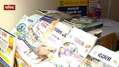 Marathi Sahitya Sammelan : पोलिसांचे मुखपत्र 'दक्षता' चा लक्षवेधी स्टॉल
