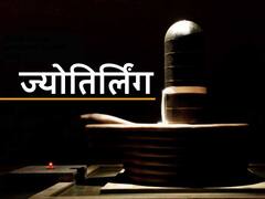 Jyotirlinga : शिवजी का सातवां ज्योतिर्लिंग कहां स्थित है? क्या इसकी मान्यता जानें