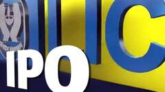 LIC ના પોલિસીધારક છો અને IPO માં રોકાણ કરવું છે ? પહેલા ફટાફટ કરો આ કામ