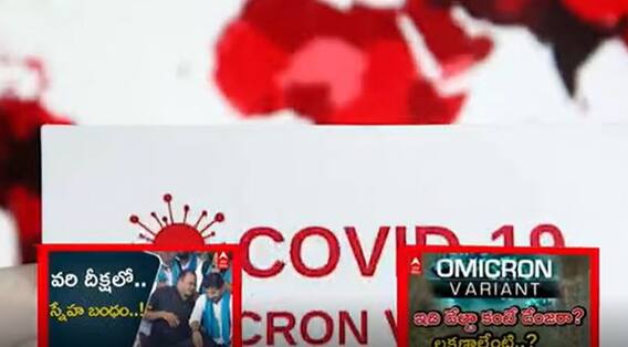 APలో సర్వంకోల్పోయిన వరద బాధితులు.. తెలంగాణలో  కరోనా కట్టడికి తీవ్ర చర్యలు