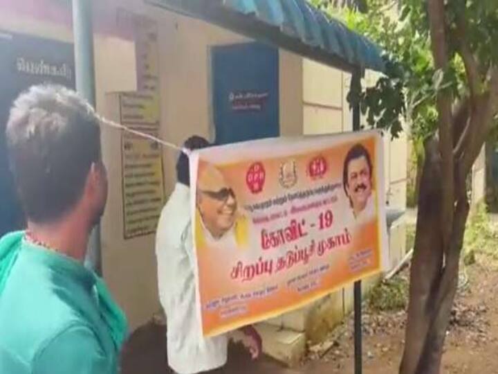 bjp people asked why missing pm modi picture in vaccine camp flex sivagangai Watch Video : தடுப்பூசி முகாம் பேனரில், ஏன் பிரதமர் மோடி படம் இல்லை? வாக்குவாதத்தில் ஈடுபட்ட பாஜகவினர்