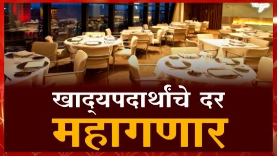 New Year Budget: ख्रिसमस, थर्टी फर्स्टला बजेट बिघडणार! ABP Majha