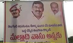 AnanthaPur Flexies: తెలంగాణ టీఆర్ఎస్ నేత మల్లాది వాసుకు అనంతపురంలో ఫ్లెక్సీల గొడవ