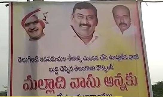AnanthaPur Flexies: తెలంగాణ టీఆర్ఎస్ నేత మల్లాది వాసుకు అనంతపురంలో ఫ్లెక్సీల గొడవ
