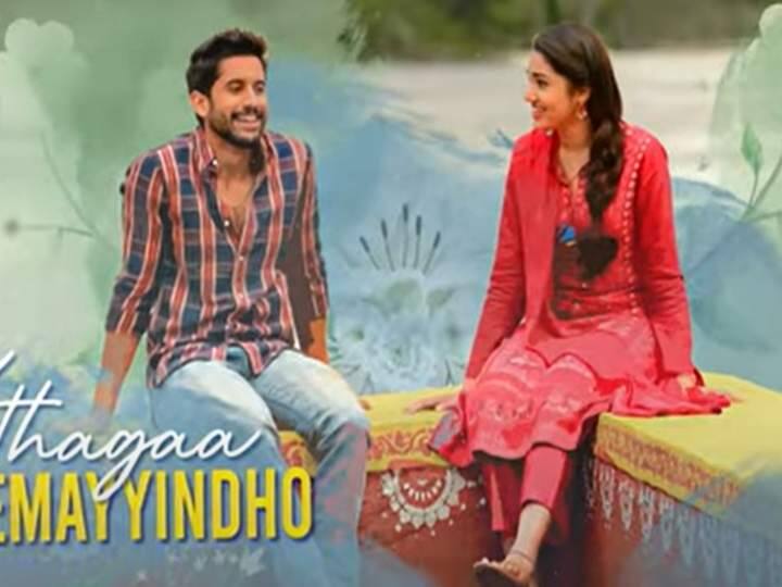 Bangarraju Song: ‘కొత్తగా నాకెమయ్యిందో... వింతగా ఏదో మొదలయ్యిందో...’ ప్రేమపాటతో సిధ్ శ్రీరామ్ మళ్లీ మాయ చేశాడుగా Naa Kosam Lyrical Song Released, Sung by Sid sriram Bangarraju Song: ‘కొత్తగా నాకెమయ్యిందో... వింతగా ఏదో మొదలయ్యిందో...’ ప్రేమపాటతో సిధ్ శ్రీరామ్ మళ్లీ మాయ చేశాడుగా