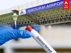 தமிழகத்தில் நுழைந்த ஓமிக்ரான்?... மதுரை பயணிக்கு கொரோனா