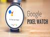 பல வருட போராட்டம் ! 2022-ஆம் ஆண்டில் களமிறங்குகிறது Google Smart watch ! இத படிங்க பாஸ்..