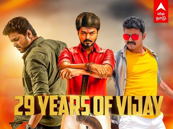 குழந்தைகளின் சூப்பர் ஸ்டார்..எப்படி சாத்தியமாக்கினார் விஜய்?