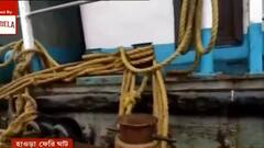 Cyclone Jawad: বন্ধ হাওড়া-কলকাতা ফেরি পরিষেবা, জেটির সঙ্গে দড়ি দিয়ে বাঁধা লঞ্চ | Bangla News