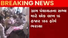 ગ્રામ પંચાયતની ચૂંટણી:શનિવારે 31 હજાર જેટલા ફોર્મ ભરાયા, જુઓ ગુજરાતી ન્યુઝ