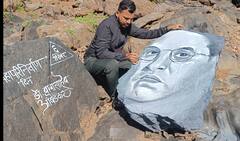 In Pics : चित्रकार सुमन दाभोलकरने नदीतल्या खडकावर साकारले डॉ. बाबासाहेब आंबेडकरांचे चित्र