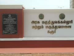 கரூர் மாவட்டத்தில் 16 பேருக்கும், நாமக்கலில் 40 பேருக்கும் கொரோனா தொற்று பாதிப்பு.