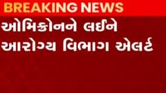 રાજ્યમાં ઓમિક્રોનની એન્ટ્રીને લઈને આરોગ્ય વિભાગ એલર્ટ, આરોગ્ય કમિશનરે કર્યા સૂચન