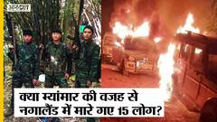 नागालैड के लिए मयंमार का NSCN K जिम्मेदार, संसद में क्या बोले अमीत शाह?