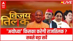 'अयोध्या' पर मूड क्या है?, अभी चुनाव हुए तो किसको मिलेगी बहुमत ? | UP Chunav Survey