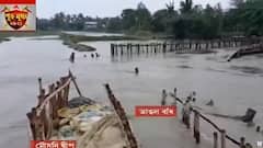 Cyclone Jawad: নদীবাঁধ ভেঙে ভাসছে নামখানার মৌসুনি দ্বীপের একাংশ। Bangla News