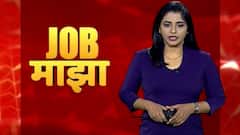 Job Majha : बृहन्मुंबई महानगरपालिका आणि आयकर विभागात नोकरीच्या संधी : 6 डिसेंबर 2021