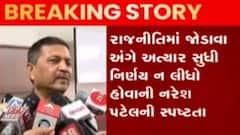 ખોડલધામના ચેરમેન નરેશ પટેલે રાજનીતિમાં સક્રિય થવાના સંકેત આપ્યા, જુઓ ગુજરાતી ન્યુઝ