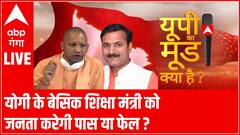 UP Election 2022 : सिद्धार्थनगर की जनता का मूड क्या है ? | UP KA MOOD KYA HAI| Hindi News